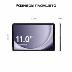 Планшет 11″ Samsung Galaxy Tab A9+ 5G 8Gb, 128Gb, серый (РСТ)— фото №3