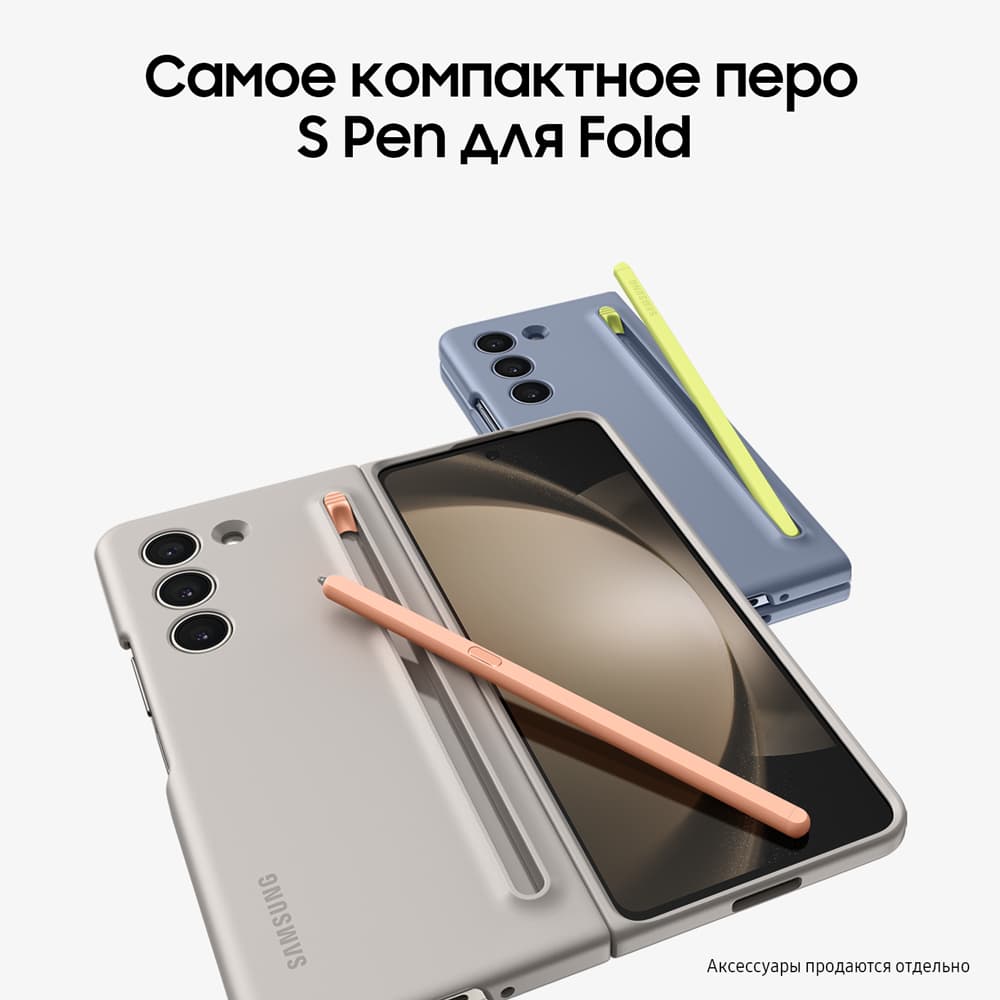 Смартфон Samsung Galaxy Z Fold5 256Gb, голубой (РСТ)— фото №4