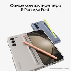 Смартфон Samsung Galaxy Z Fold5 512Gb, голубой (РСТ)— фото №4