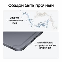 Планшет 14.6″ Samsung Galaxy Tab S10 Ultra 5G 256Gb, серый (РСТ)— фото №2