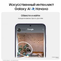 Смартфон Samsung Galaxy S24 128Gb, фиолетовый (РСТ)— фото №1