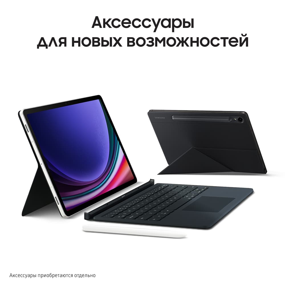 Планшет 11″ Samsung Galaxy Tab S9 128Gb, бежевый (РСТ)— фото №10