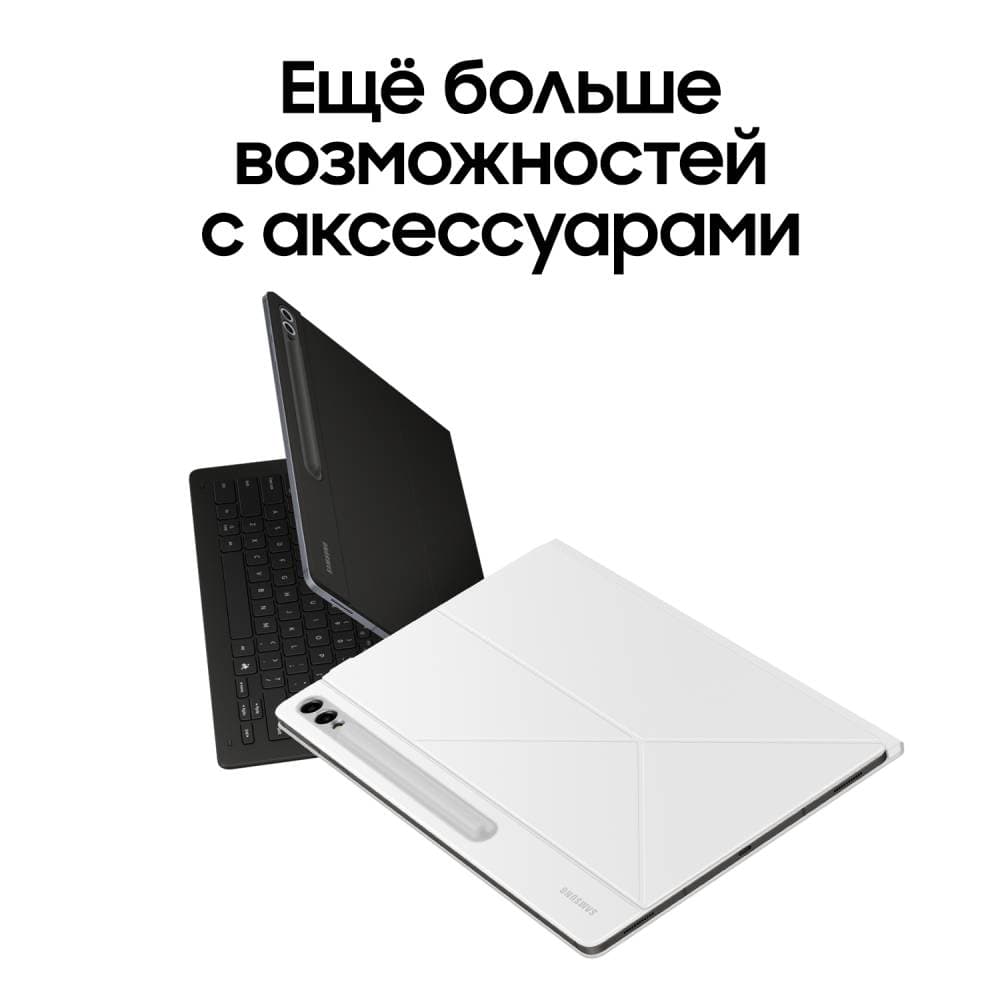 Планшет 14.6″ Samsung Galaxy Tab S10 Ultra 5G 256Gb, серый (РСТ)— фото №6