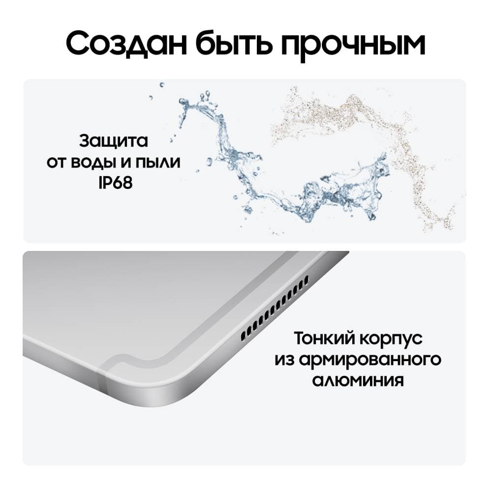 Планшет 14.6″ Samsung Galaxy Tab S10 Ultra 512Gb, серебристый (РСТ)— фото №2