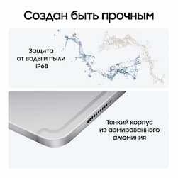 Планшет 12.4″ Samsung Galaxy Tab S10+ 5G 256Gb, серебристый (РСТ)— фото №2