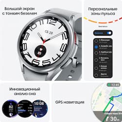 Samsung Galaxy Watch 6 Classic 47mm, серебристый (РСТ)— фото №3