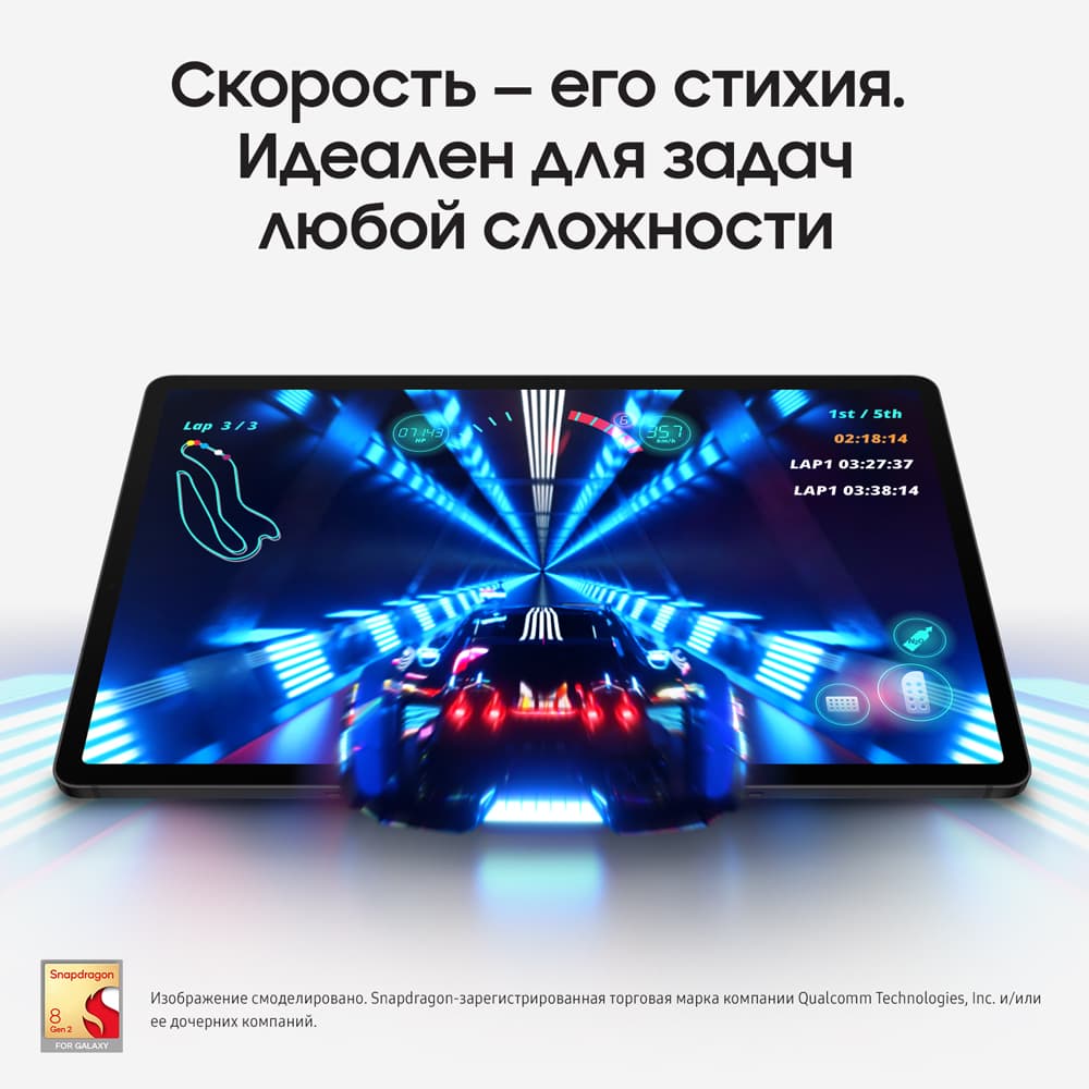 Планшет 11″ Samsung Galaxy Tab S9 128Gb, графитовый (РСТ)— фото №4