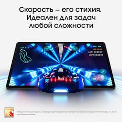 Планшет 14.6″ Samsung Galaxy Tab S9 Ultra 256Gb, графитовый (РСТ)— фото №4