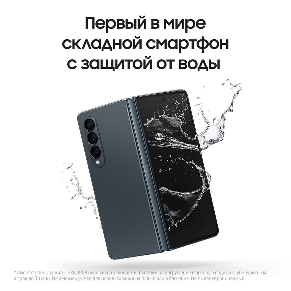 Смартфон Samsung Galaxy Z Fold4 512Gb, серо-зеленый (РСТ)— фото №10