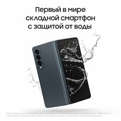 Смартфон Samsung Galaxy Z Fold4 256Gb, серо-зеленый (РСТ)— фото №9