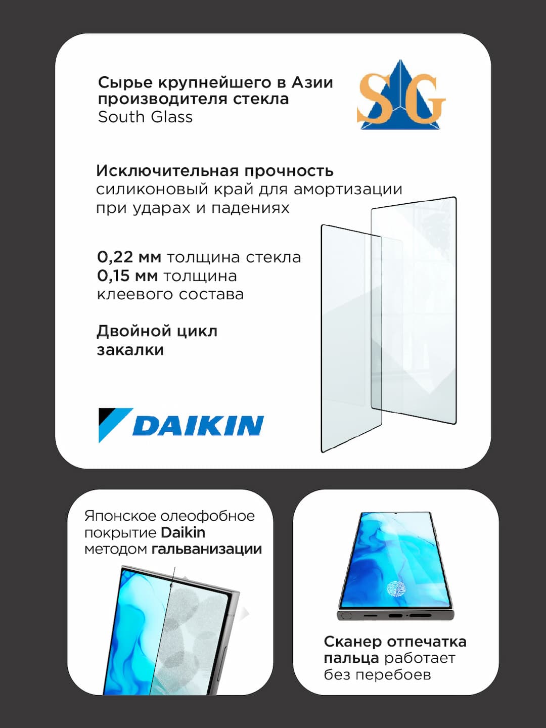 Защитное стекло VLP C-Glass 2.5D для Galaxy S24— фото №5