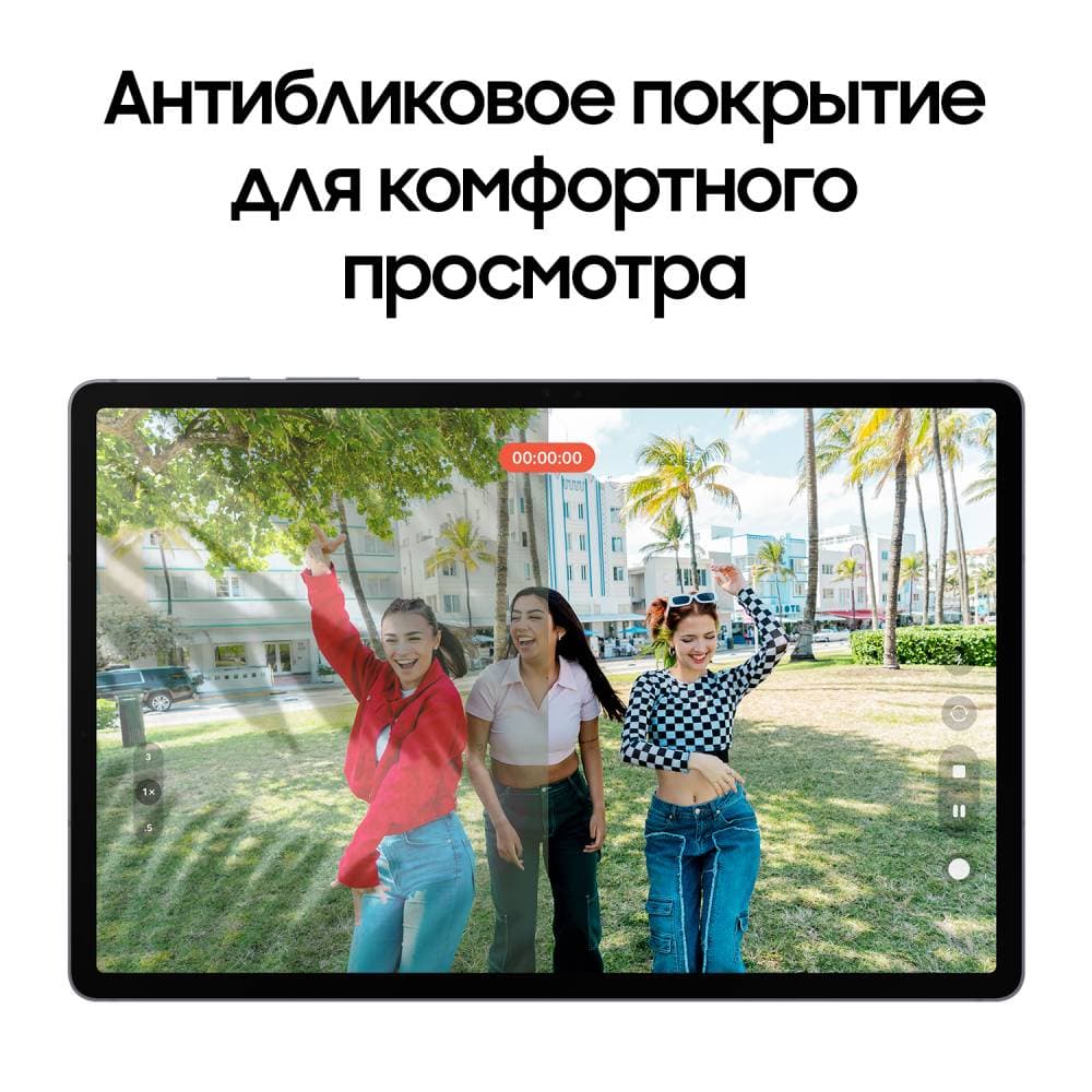 Планшет 12.4″ Samsung Galaxy Tab S10+ 256Gb, серый (РСТ)— фото №4