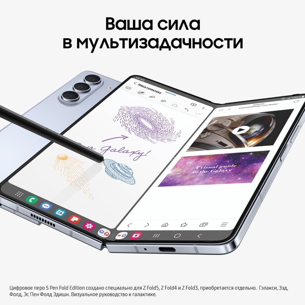 Смартфон Samsung Galaxy Z Fold5 256Gb, голубой (РСТ)— фото №2