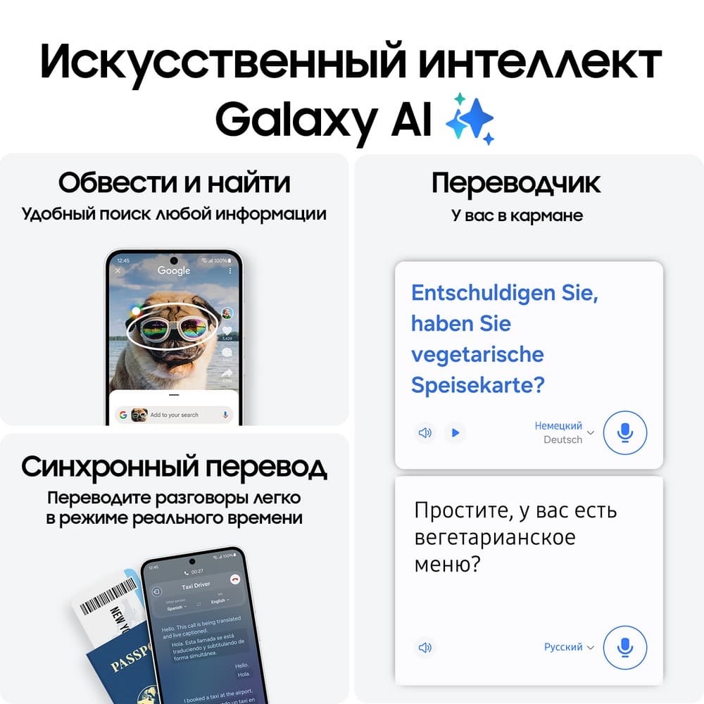 Смартфон Samsung Galaxy S24 FE 256Gb, голубой (РСТ)— фото №2