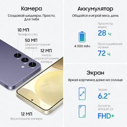 Смартфон Samsung Galaxy S24 128Gb, желтый (РСТ)— фото №3