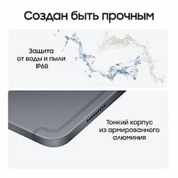 Планшет 12.4″ Samsung Galaxy Tab S10+ 512Gb, серый (РСТ)— фото №2