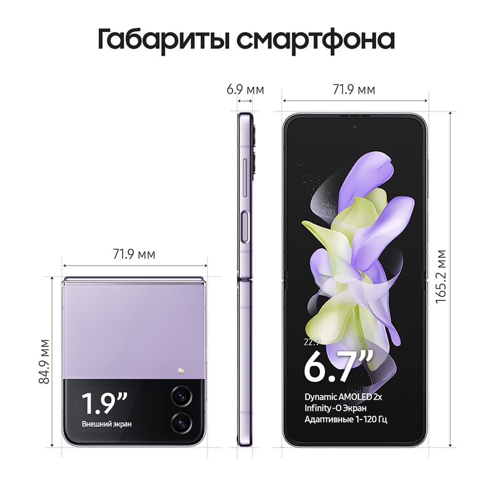 Смартфон Samsung Galaxy Z Flip4 256Gb, фиолетовый (РСТ)— фото №4