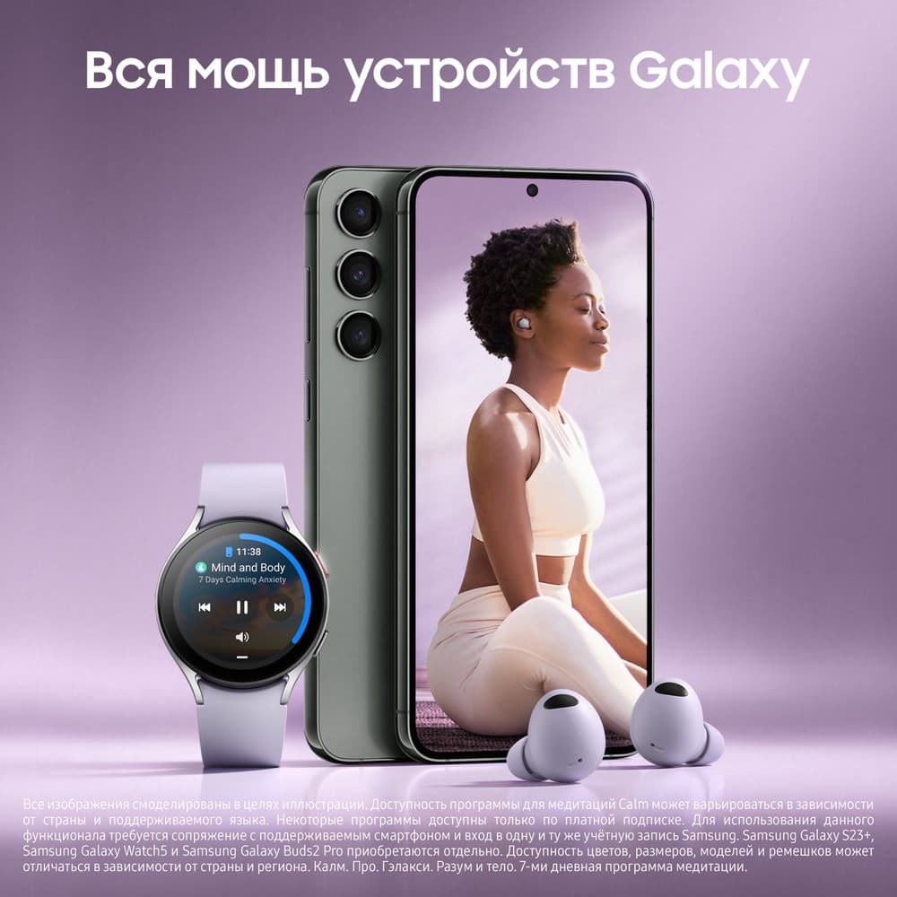 Смартфон Samsung Galaxy S23+ 5G 256Gb, зеленый (РСТ)— фото №2