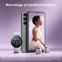 Смартфон Samsung Galaxy S23+ 5G 256Gb, зеленый (РСТ)— фото №2