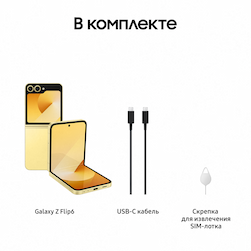 Смартфон Samsung Galaxy Z Flip6 512Gb, желтый (РСТ)— фото №8