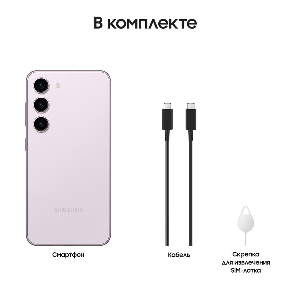 Смартфон Samsung Galaxy S23 5G 128Gb, розовый (РСТ)— фото №9