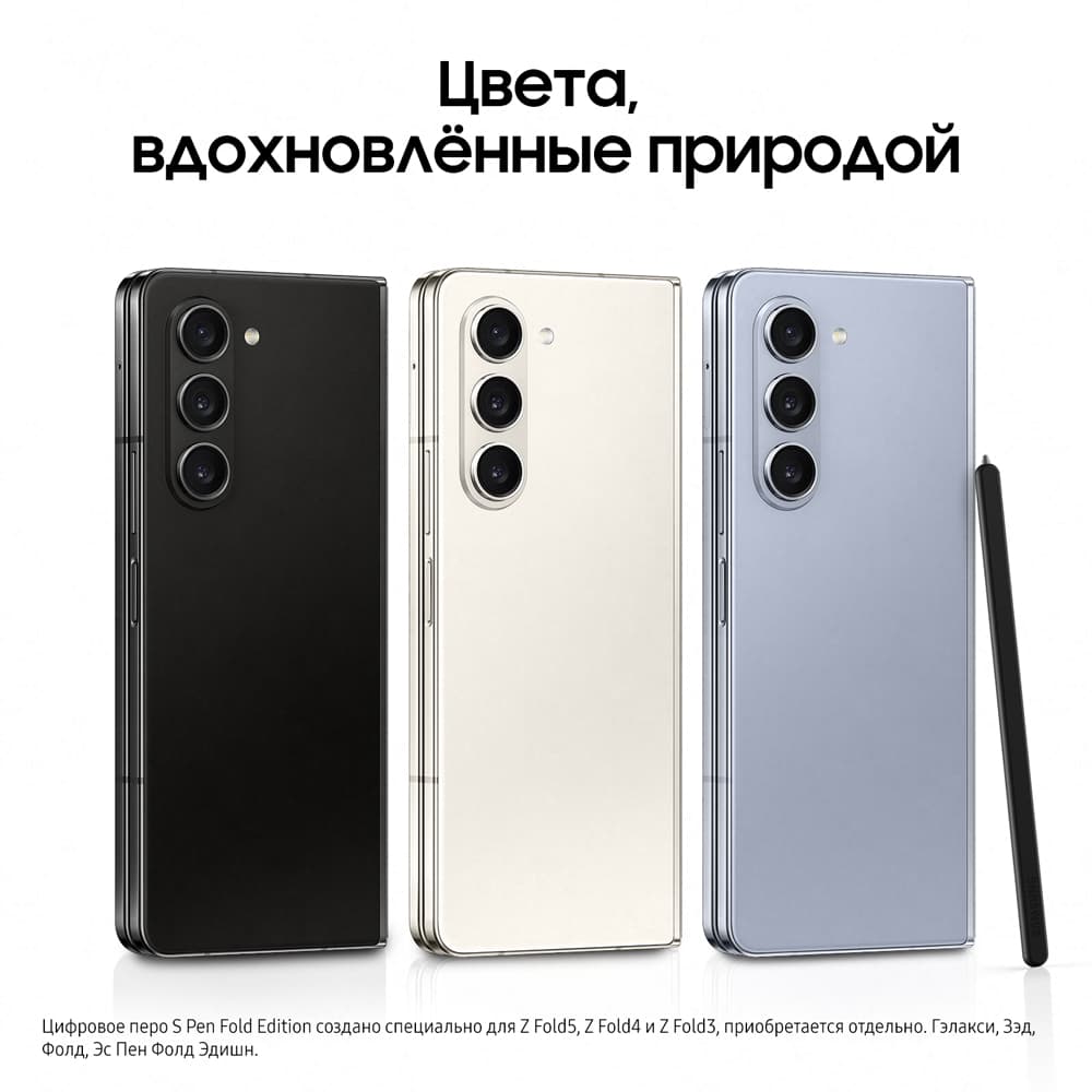 Смартфон Samsung Galaxy Z Fold5 256Gb, голубой (РСТ)— фото №7