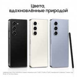 Смартфон Samsung Galaxy Z Fold5 512Gb, голубой (РСТ)— фото №7