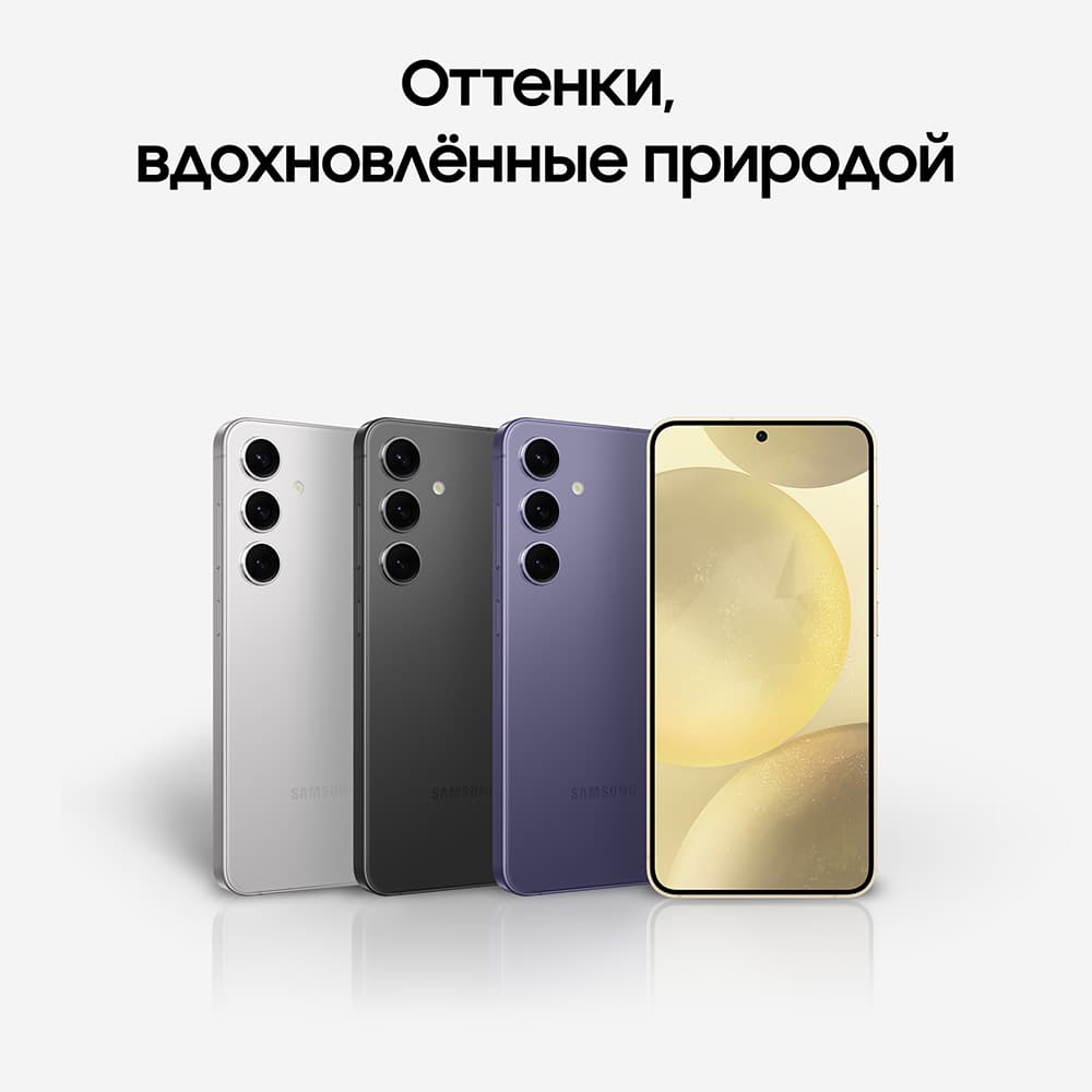 Смартфон Samsung Galaxy S24 128Gb, серый (РСТ)— фото №4