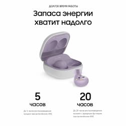 Беспроводные наушники Samsung Galaxy Buds2, фиолетовый (РСТ)— фото №11