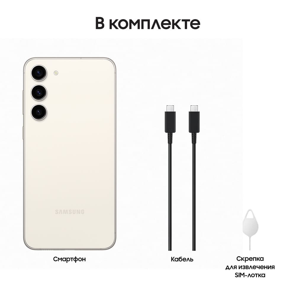 Смартфон Samsung Galaxy S23+ 5G 256Gb, бежевый (РСТ)— фото №9