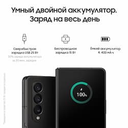 Смартфон Samsung Galaxy Z Fold4 256Gb, черный (РСТ)— фото №2