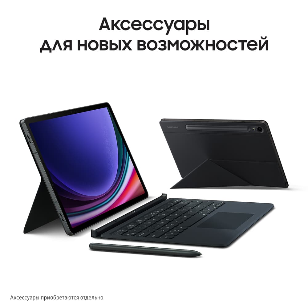 Планшет 11″ Samsung Galaxy Tab S9 5G 256Gb, графитовый (РСТ)— фото №10