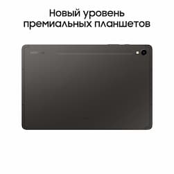 Планшет 11″ Samsung Galaxy Tab S9 5G 128Gb, графитовый (РСТ)— фото №1