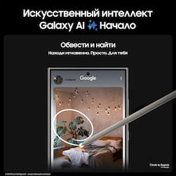 Смартфон Samsung Galaxy S24 Ultra 512Gb, фиолетовый (РСТ)— фото №1