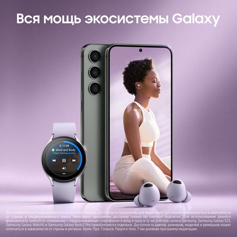 Смартфон Samsung Galaxy S23 5G 128Gb, зеленый (РСТ)— фото №2