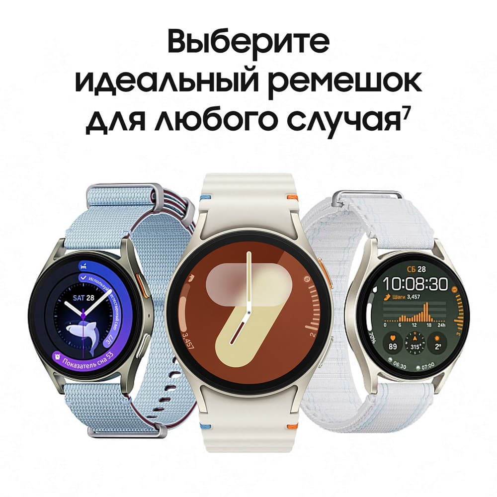 Samsung Galaxy Watch 7 LTE 40mm, белое золото (РСТ)— фото №11