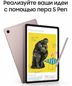 Планшет 10.4″ Samsung Galaxy Tab S6 Lite LTE 4Gb, 128Gb, розовый (РСТ)— фото №4