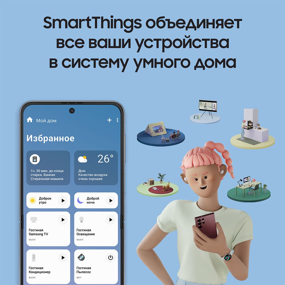 Смартфон Samsung Galaxy S22+ 256Gb, белый фантом (РСТ)— фото №0