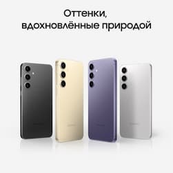 Смартфон Samsung Galaxy S24+ 256Gb, серый (РСТ)— фото №4