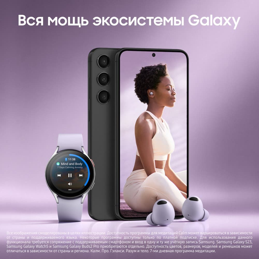 Смартфон Samsung Galaxy S23 5G 128Gb, черный (РСТ)— фото №2