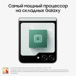 Смартфон Samsung Galaxy Z Flip5 512Gb, мятный (РСТ)— фото №5