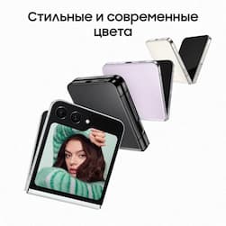 Смартфон Samsung Galaxy Z Flip5 512Gb, лавандовый (РСТ)— фото №7