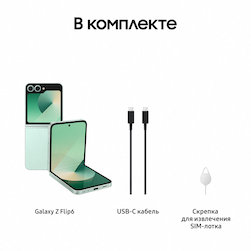 Смартфон Samsung Galaxy Z Flip6 256Gb, мятный (РСТ)— фото №8