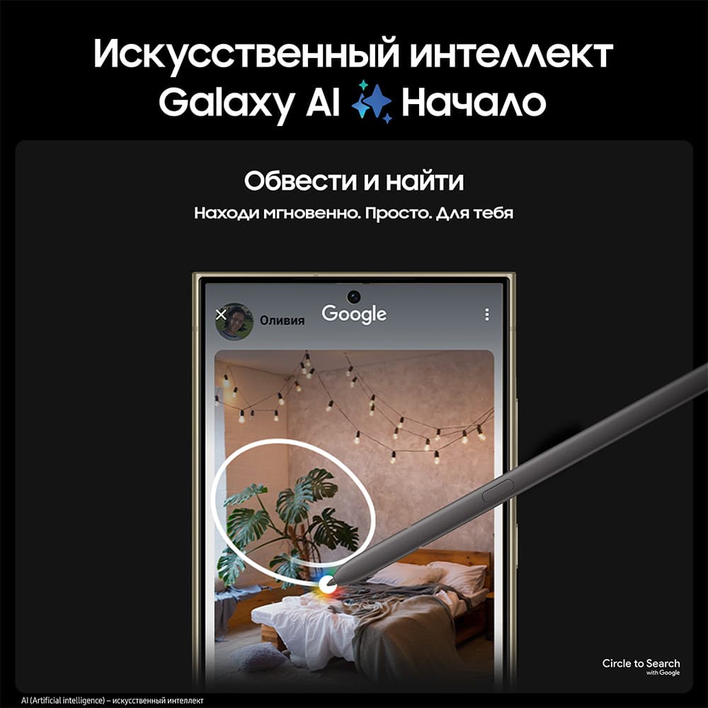 Смартфон Samsung Galaxy S24 Ultra 1024Gb, желтый (РСТ)— фото №1