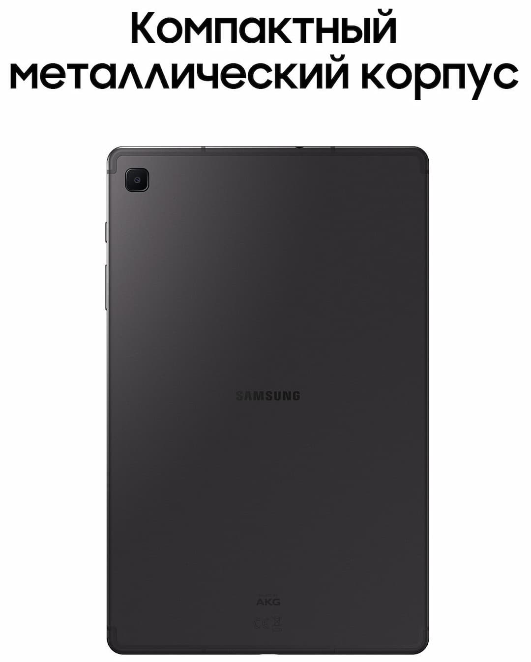 Планшет 10.4″ Samsung Galaxy Tab S6 Lite LTE 4Gb, 64Gb, серый (РСТ)— фото №1