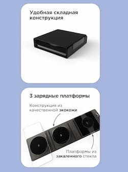 Зарядное устройство беспроводное VLP W-Charger 3 в 1 для Samsung, 15Вт, черный— фото №2