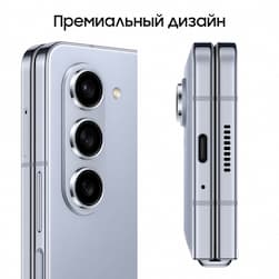 Смартфон Samsung Galaxy Z Fold5 256Gb, голубой (РСТ)— фото №6