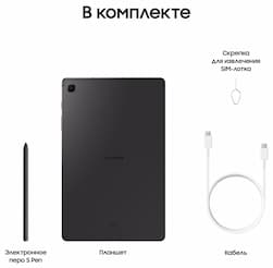 Планшет 10.4″ Samsung Galaxy Tab S6 Lite LTE 4Gb, 64Gb, серый (РСТ)— фото №7