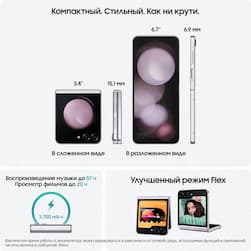 Смартфон Samsung Galaxy Z Flip5 512Gb, лавандовый (РСТ)— фото №1