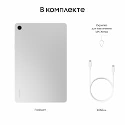 Планшет 11″ Samsung Galaxy Tab A9+ 8Gb, 128Gb, серебристый (РСТ)— фото №5